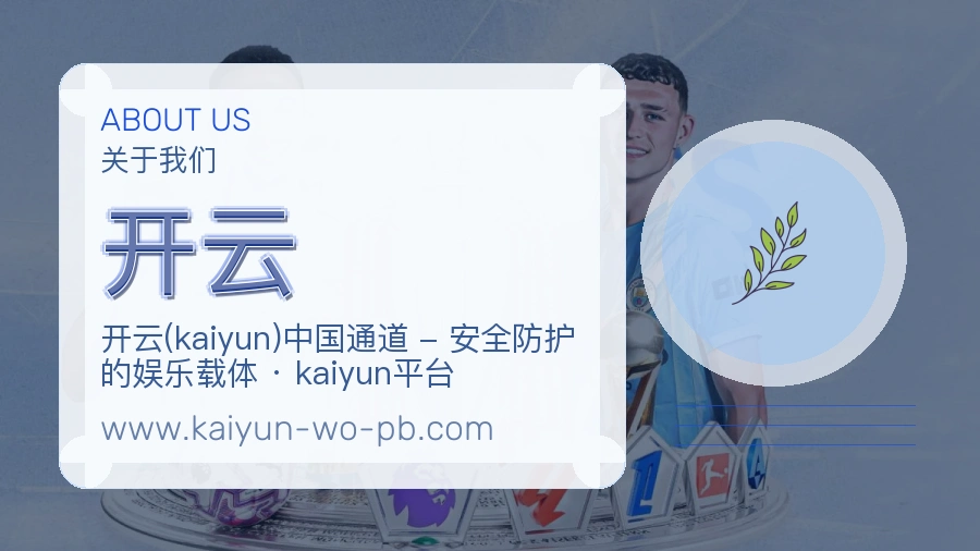 开云